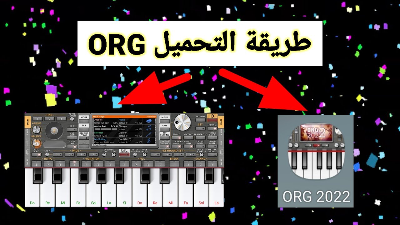 طريقة تحميل org ✅️ رابط تحميل لأورج org