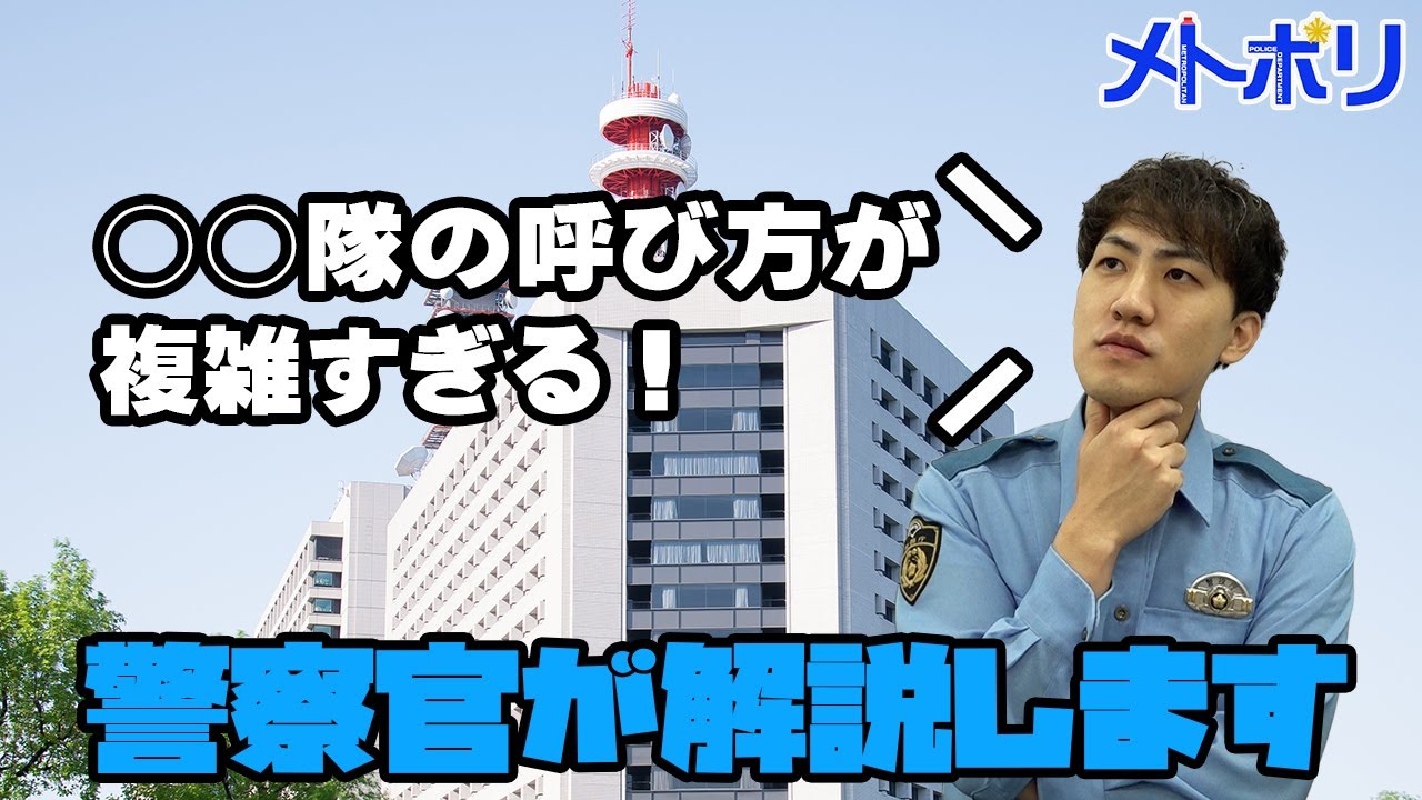 【階級#2】漫画やドラマでは教えてくれないそこんとこ【メトポリ】
