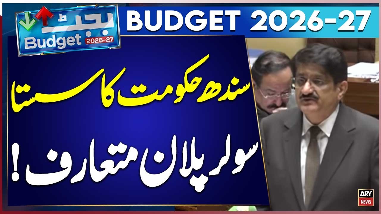 Sindh Budget 2026-27: Sindh CM Announces Subsidized Solar Financing for Middle Class