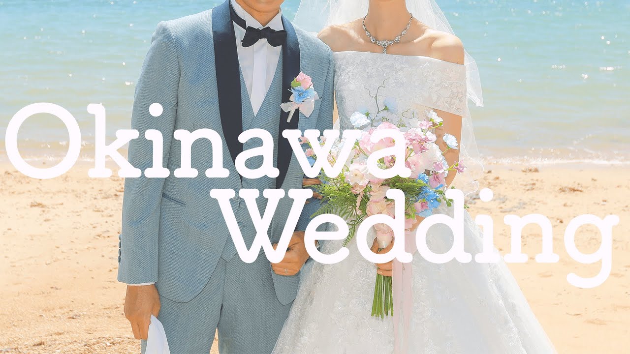 【後悔ゼロ】沖縄での家族婚！引き出物や気まずくならない演出は？