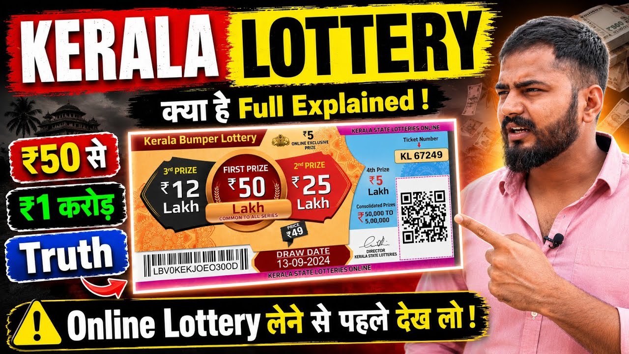 Kerala Lottery Explained | The Truth Behind ₹50 to ₹1 Crore! | Is Kerala Lottery Real or Fake?