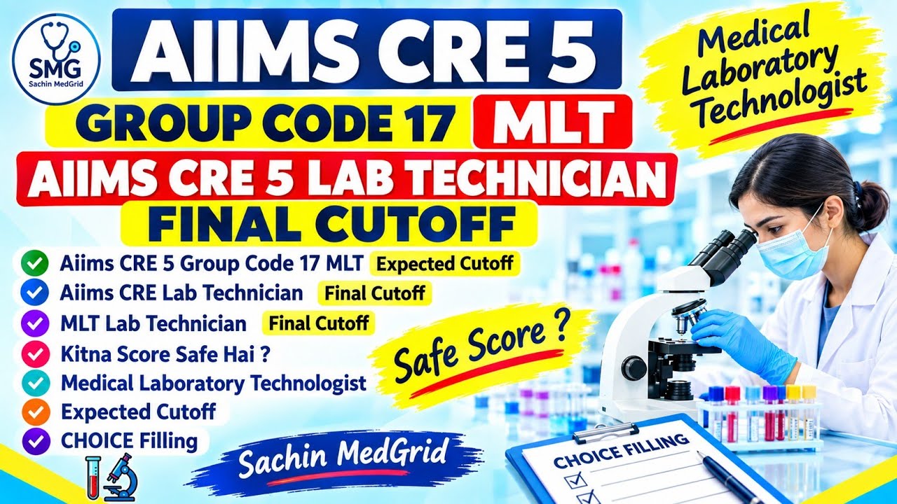 AIIMS CRE-5 MLT Expected Cutoff 2026 🔥- AIIMS CRE 5 LAB TECHNICIAN EXPECTED CUTOFF - MLT CUTOFF