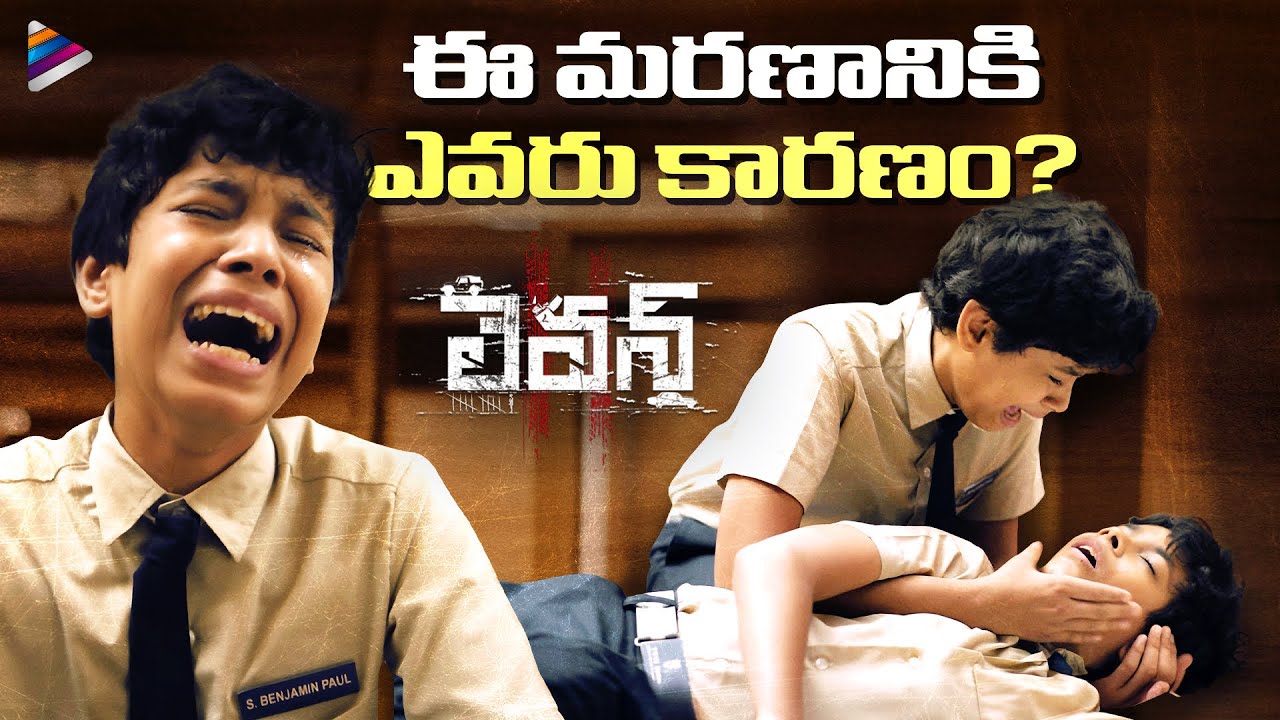Eleven Telugu Movie Best Emotional Scene | Naveen Chandra | Abhirami | Reyaa Hari | Telugu Filmnagar