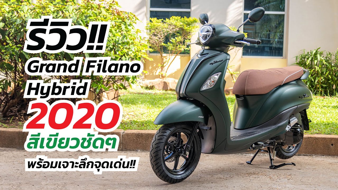 Grand Filano Hybrid 2020 รีวิวสีเขียว พร้อมเจาะลึกจุดเด่น #yamaha #grandfilano2020 #แกรนฟีลาโน่