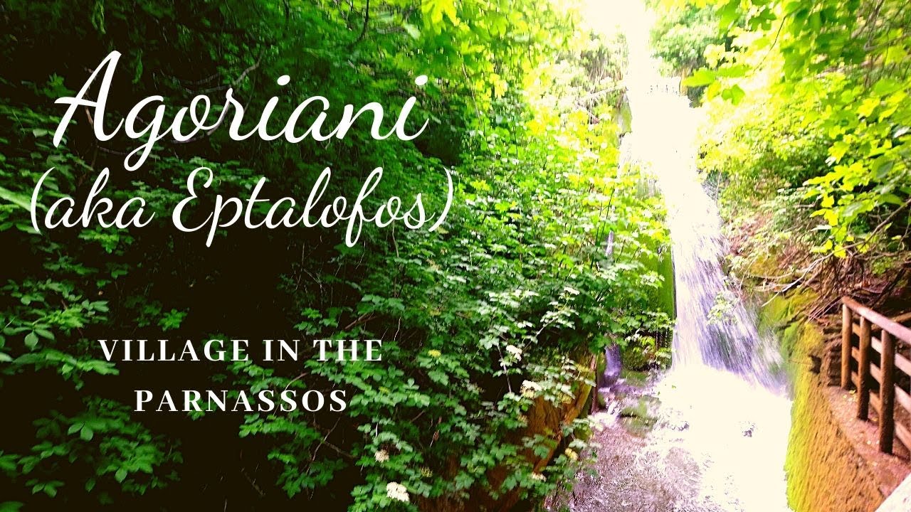 Agoriani (a.k.a. Eptalofos) - Αγόριανη ή Επτάλοφος