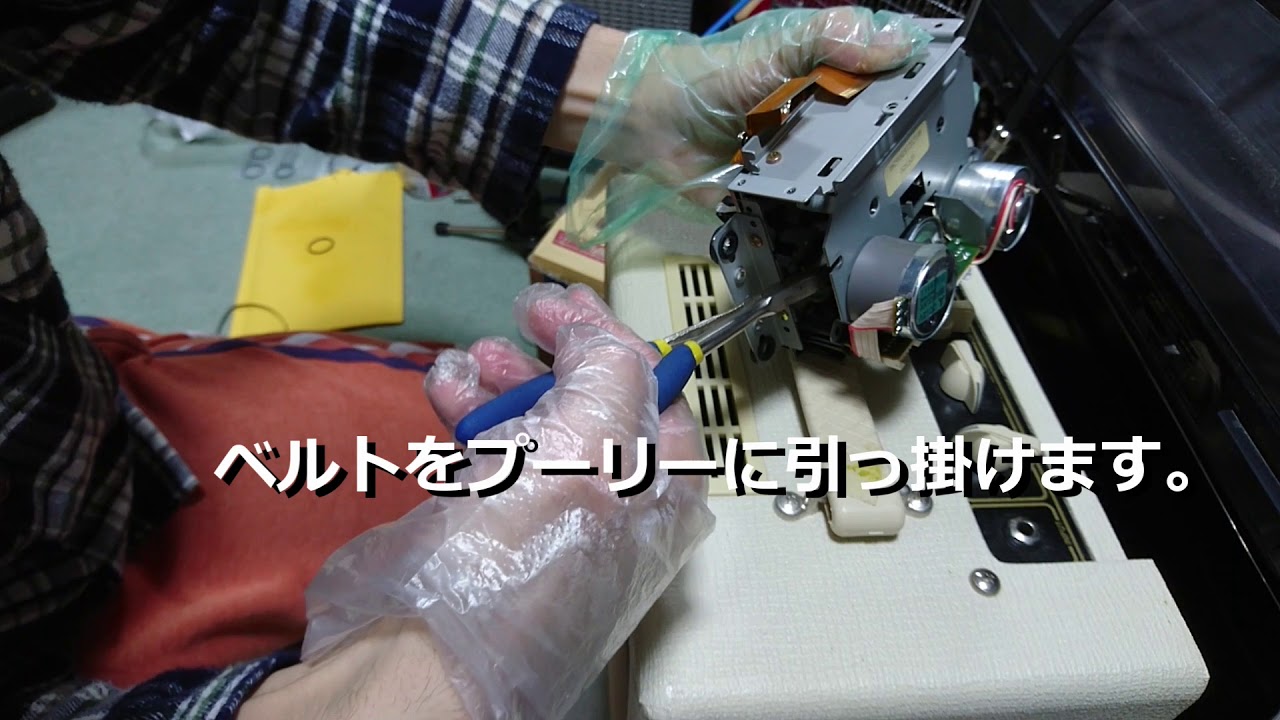MT8X 不具合の修理（ベルト交換） MT8X problem and repair
