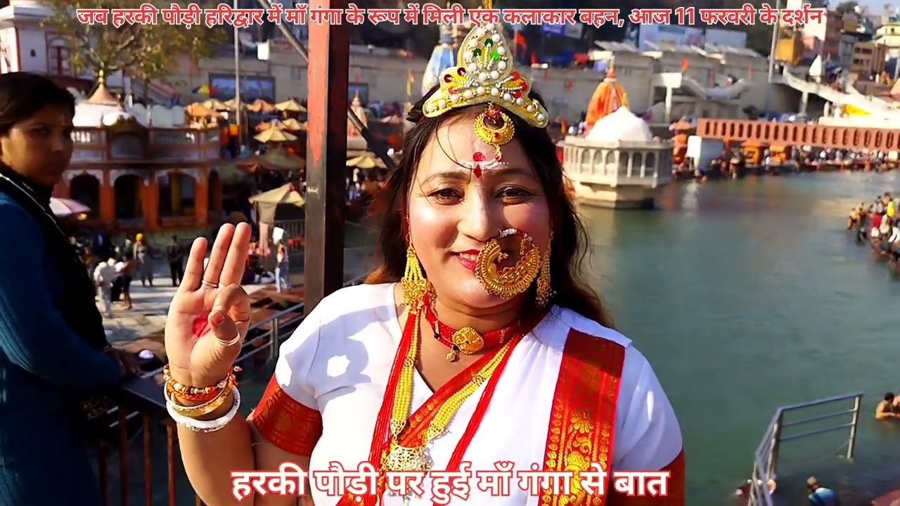 हरकी पौड़ी पर अचानक गंगा यह रूप देखकर लोग हुए हैरान लिया आशीर्वाद,हरिद्वार से आज 11 फरवरी के दर्शन