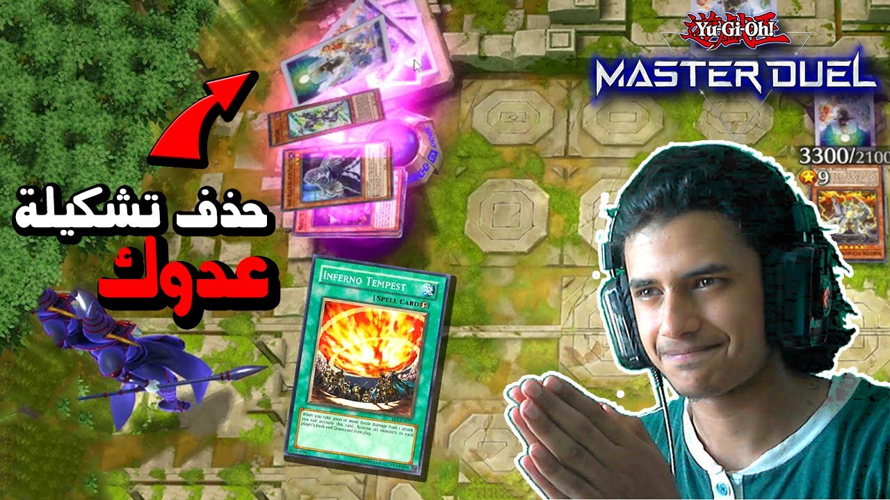 يوغي: ماستر دول | احذف كل مجموعة عدوك (بانش)  | Yu-Gi-Oh: Master Duel