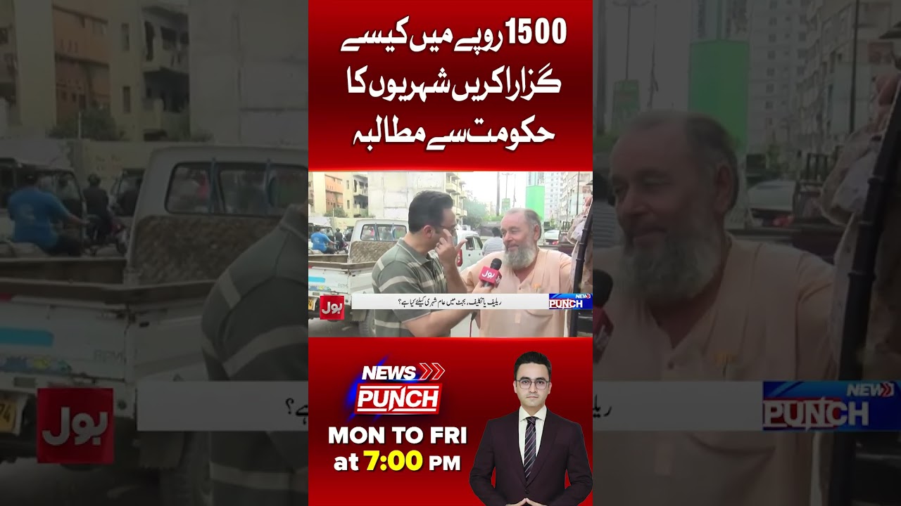How to Survive on 1500 Rupees? Citizens Demand Action from Government | BOL News