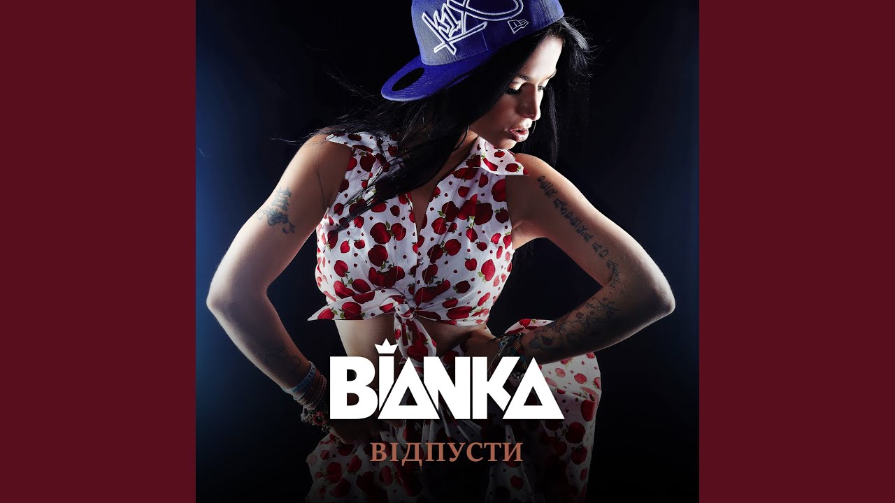 Вiдпусти