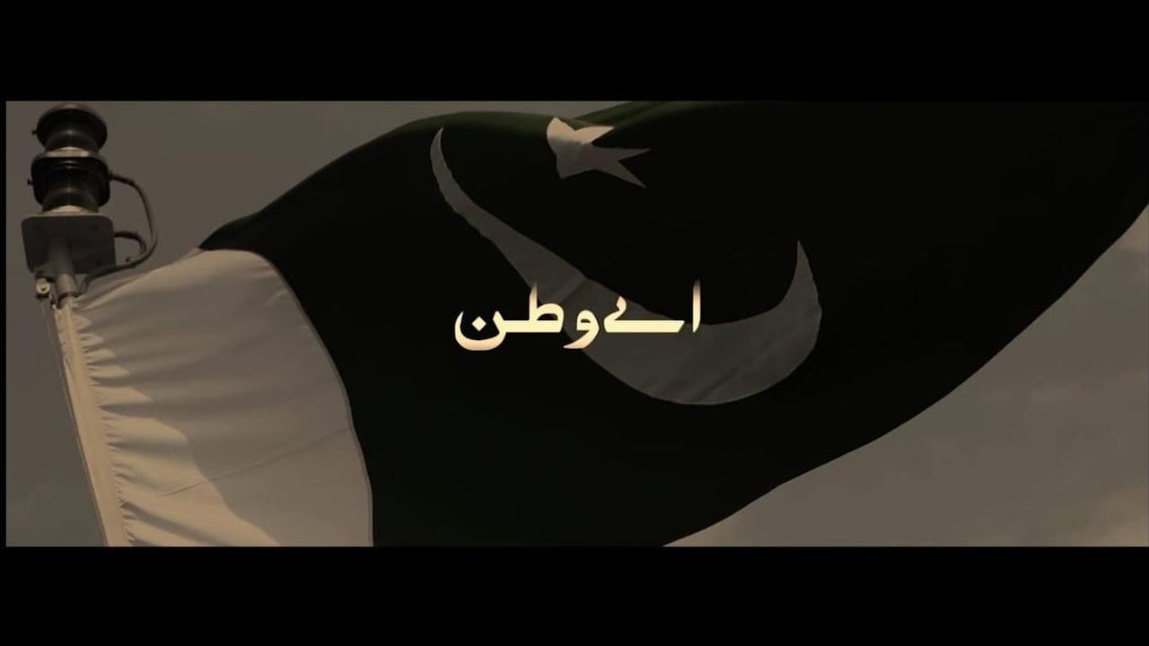 AYE WATAN    اے وطن