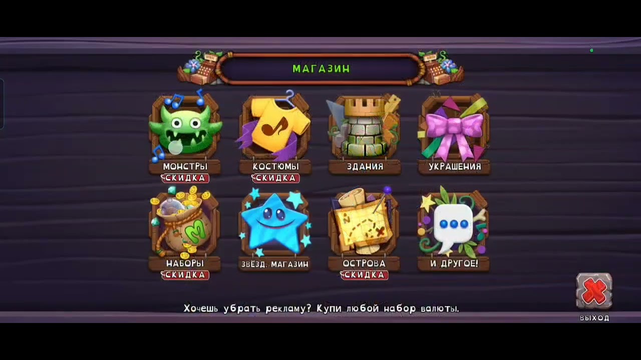 Играй в My Singing Monsters 10 часть