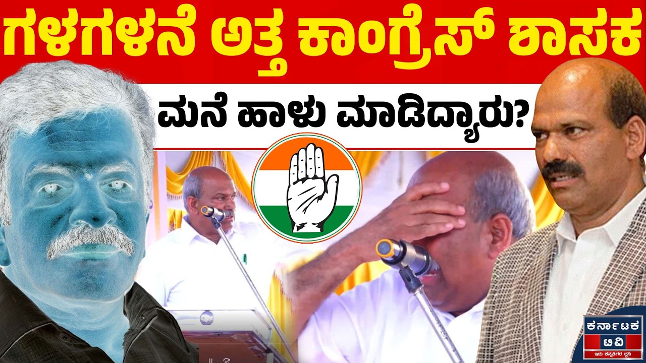 ವೇದಿಕೆ ಮೇಲೆಯೇ ಕಣ್ಣೀರಿಟ್ಟ ಶಾಸಕ ಟಿ.ಡಿ. ರಾಜೇಗೌಡ! | MLA TD Rajegowda Cries in Public Meeting | KTV