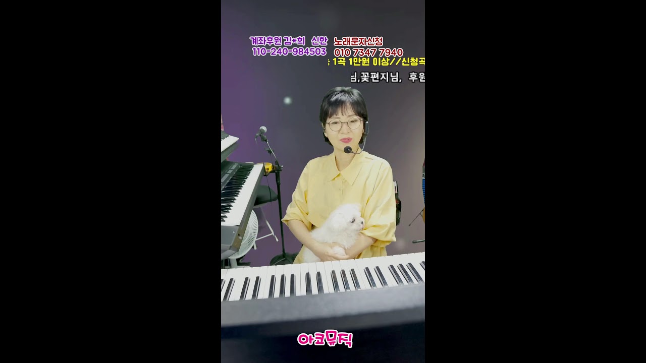 260315 아코뮤직 전화노래방#라이브 방송#아코디언반주#전자올겐라이브#가사악보지원#전화노래방#7080#임영웅#송가인