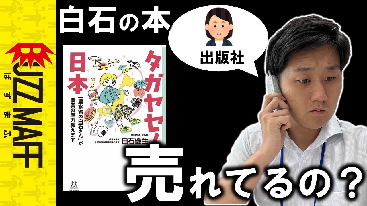 僕が書いた本の売り上げを出版社に聞いてみた。　ﾀｶﾞﾔｾｷｭｳｼｭｳ
