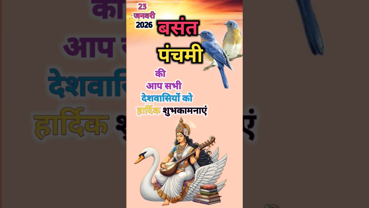 Vasant panchmi Puja 2026 | Saraswati Maa Puja | Vasant Panchami status 