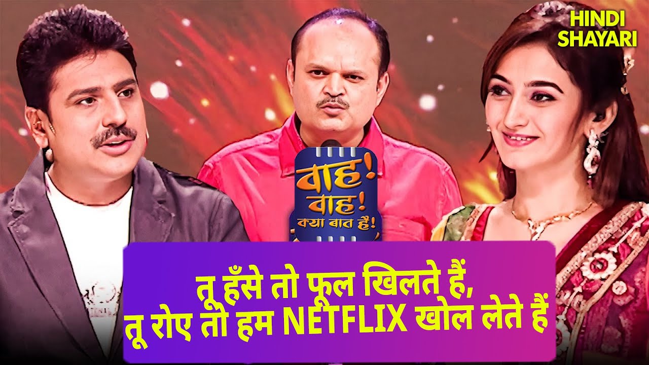 Kailas Mandela की कविता ने Shailesh को अजीब सोच में डाल दिया | Wah Wah Kya Baat Hai | New EP