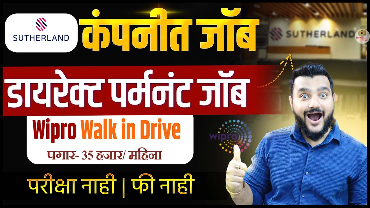 Mumbai Pune BPO Jobs 2026 | Sutherland & Wipro Hiring | Voice / Non Voice | latest jobs