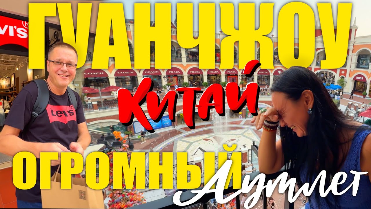 Цены Nike, Adidas, Puma. Итальянский Ресторан в Аутлете Флоренция.