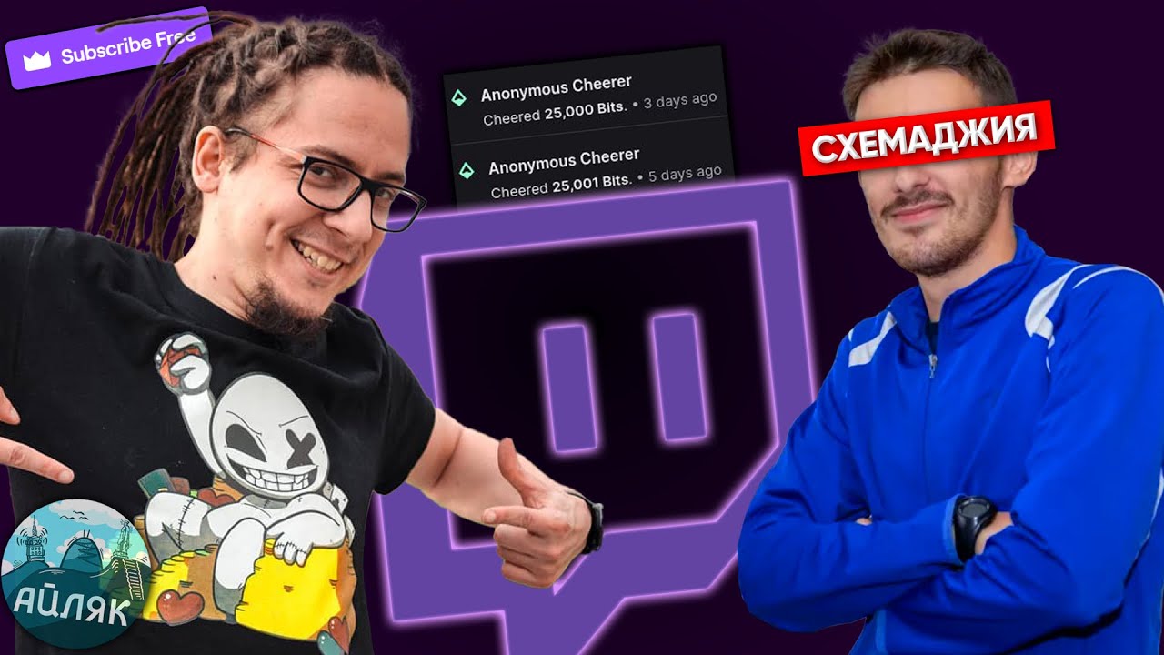 Какви са СХЕМИТЕ в Twitch и СТРИЙМИНГА? ft. @VoodooHeadsTV & @geleto_ofi6al - Айляк Podcast #39