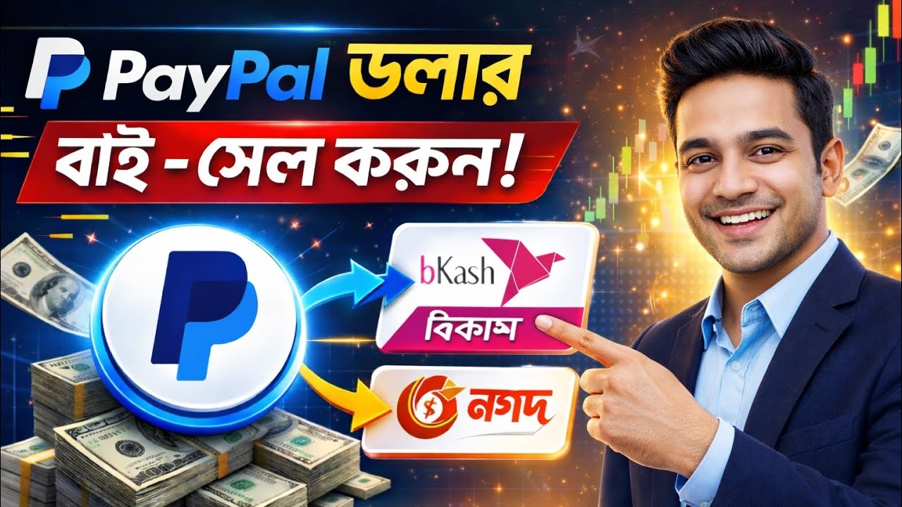 Paypal dollar buy sell | Paypal dollar buy sell  in Bangladesh 