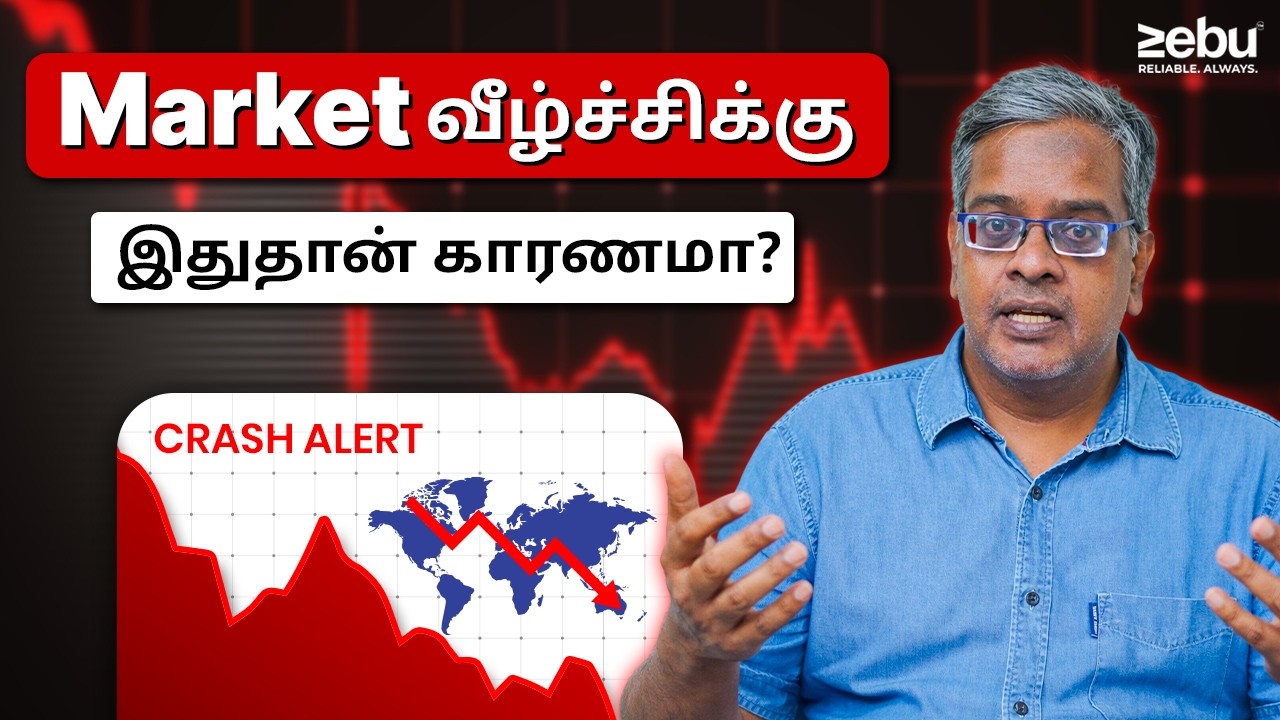 IT & Banking Sector-க்கு ஆபத்தா? | The Real Reason Behind Market Fall!
