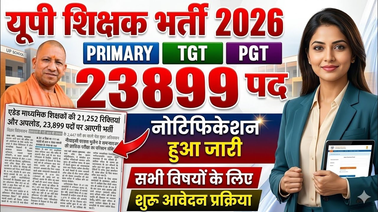 UP Teacher Vacancy 2026 | 23,899 Posts | UP TGT | PGT | SUPER TET New Vacancy Update | TGT PGT UP...