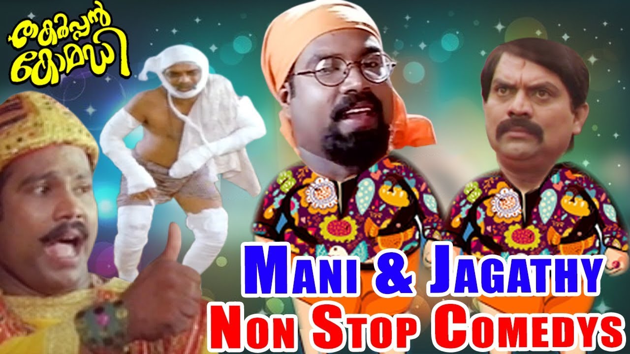 മലയാളത്തിലെ  ഹാസ്യചക്രവർത്തിമാരുടെ  കിടിലൻ കോമഡികൾ | Jagathy & Kalabhavan Mani Non Stop Comedys