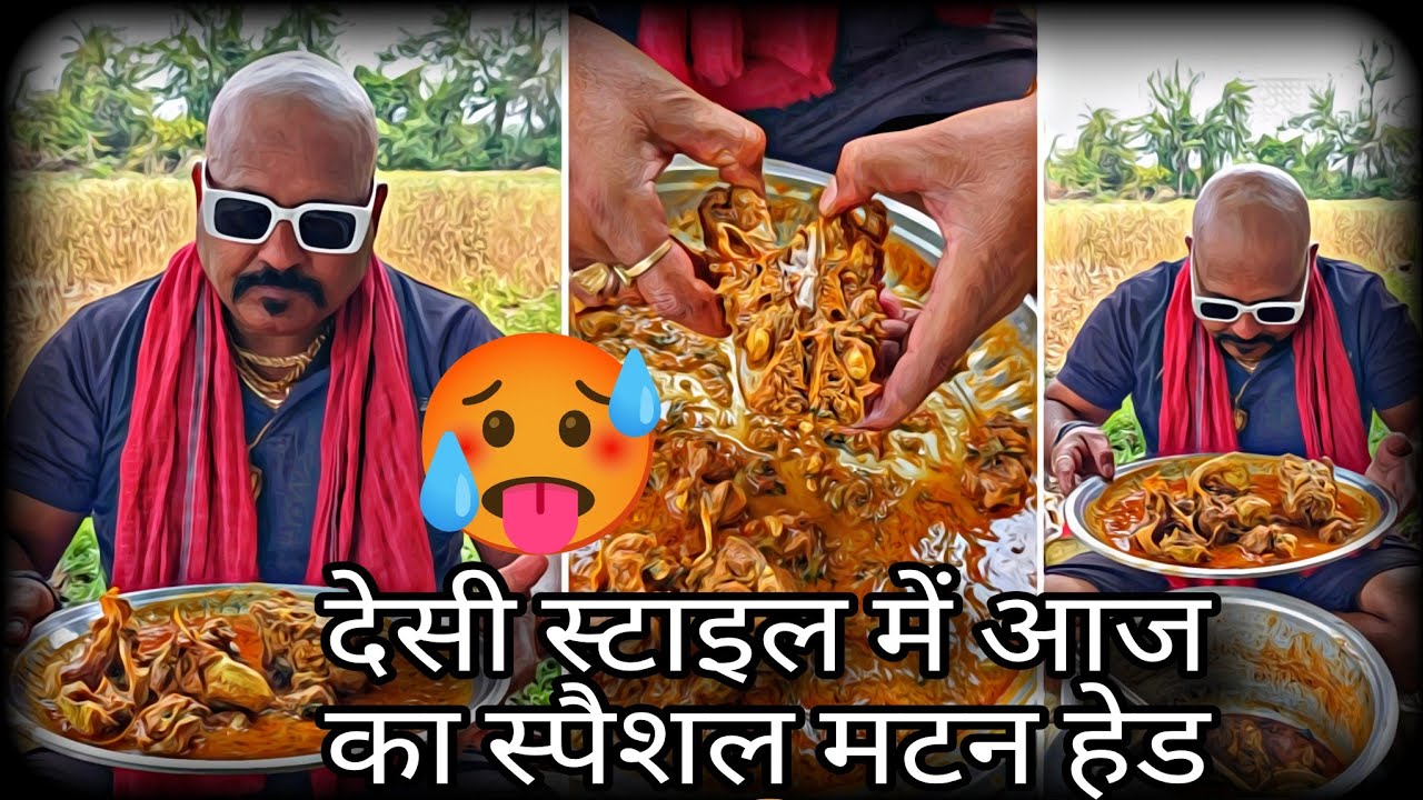 आज देसी😮 स्टाइल🌶️ में स्पाइसी मटन हेड।🥵।#chickenlegpeice #mukbanghorfun #eatingchallenge #eatingshow