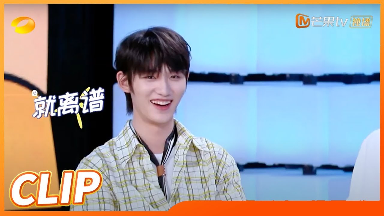 什么东西？丁程鑫吴磊王彦霖侯明昊量谁的腿长！ 《快乐大本营》20210717 Happy Camp丨Mango TV