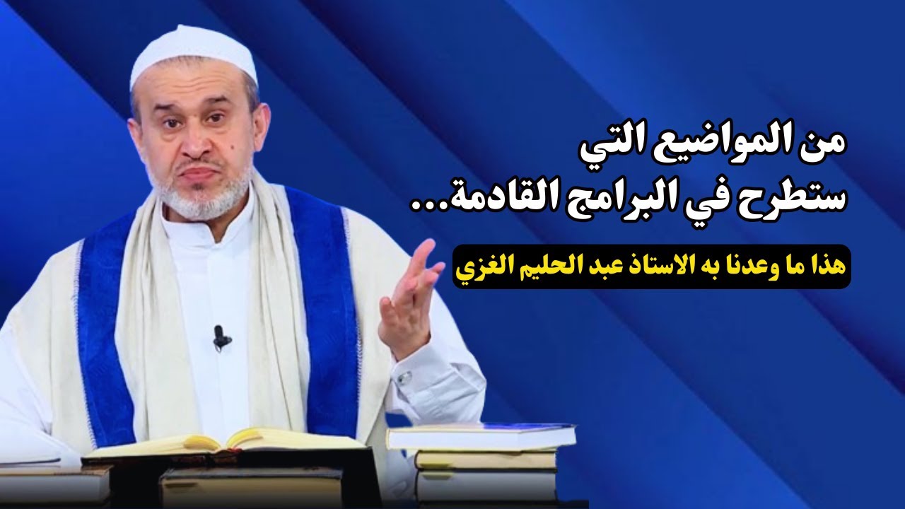 هل هناك في دين العترة الطاهر من منهج روحي...؟! مثلما عند الصوفيين والعرفانيين ..؟💙عبد الحليم الغزي