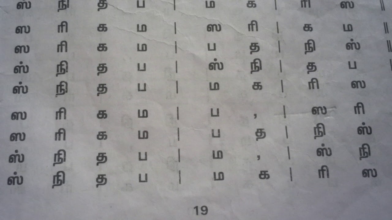 Sarali varisaigal | sarali varisai 1 to 14 in first speed | Sarali varisai