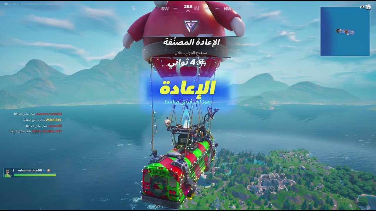 Fortnite_20260107161750