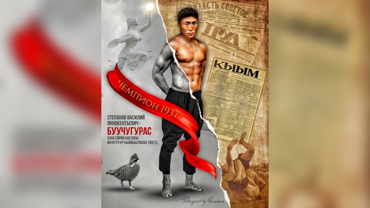 РЕСПУБЛИКАНСКИЙ ТУРНИР ПО БОРЬБЕ ХАПСА5АЙ В.И.СТЕПАНОВ БУУЧУГУРАС