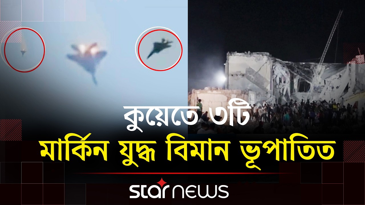 ইরানের ভয়াবহ প্রতিশোধমূলক হা'মলায় মধ্যপ্রাচ্যজুড়ে রণক্ষেত্র, নি/হ/ত ৫৫০ | Star News