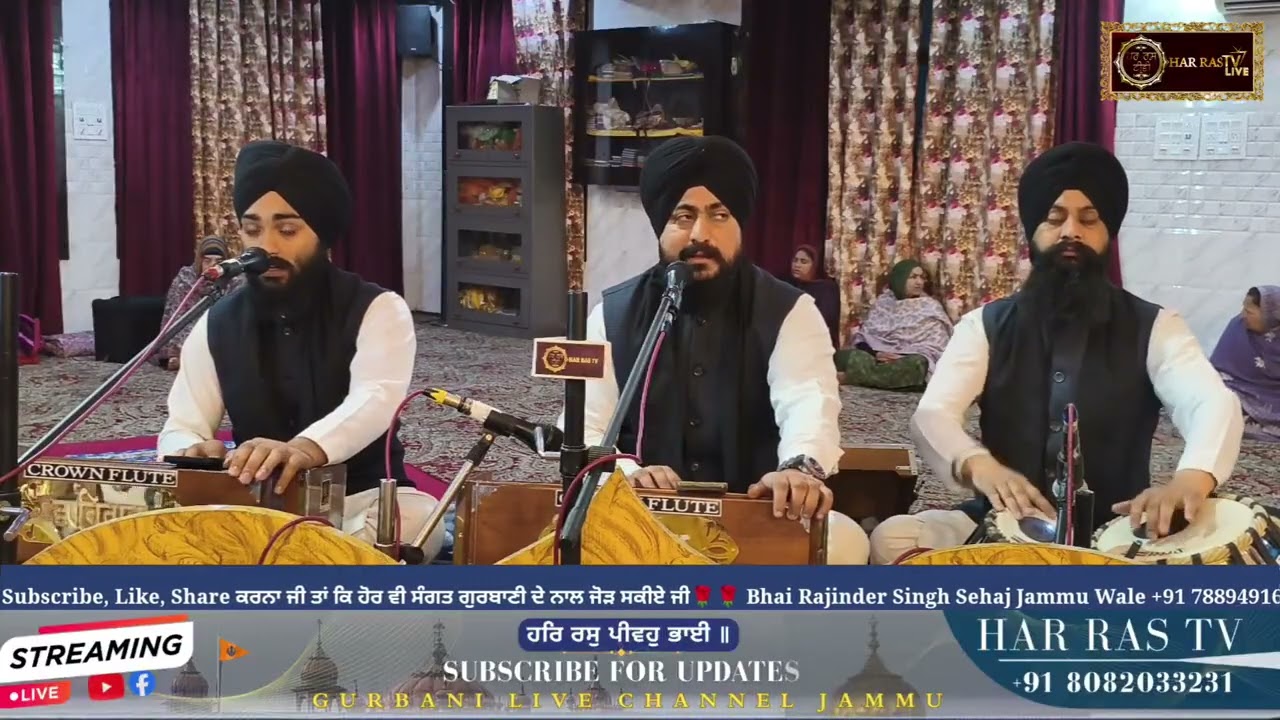BHAI RAJINDER SINGH SEHAJ JAMMU WALE GURBANI KIRTAN 