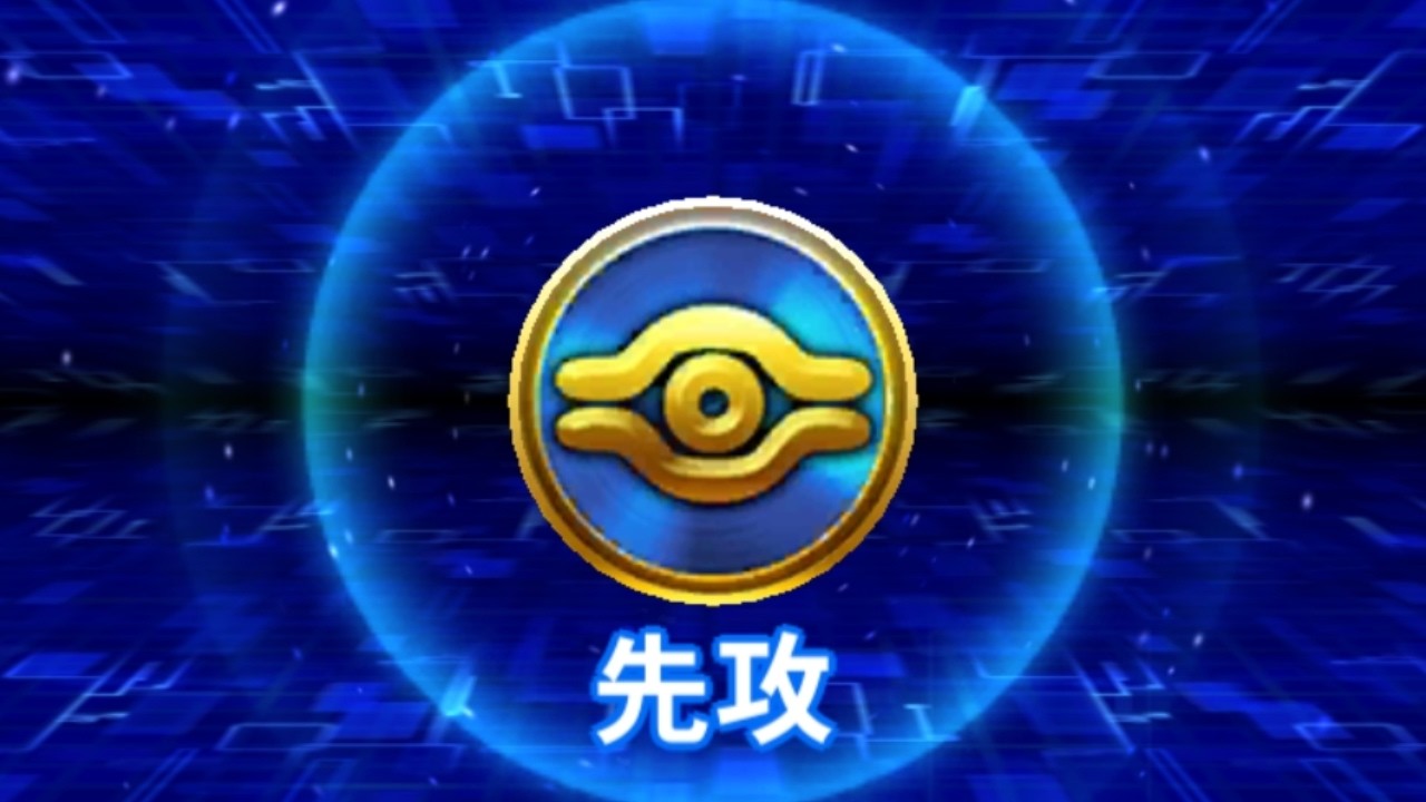 助けてください後攻の悪魔に襲われています【遊戯王デュエルリンクス】