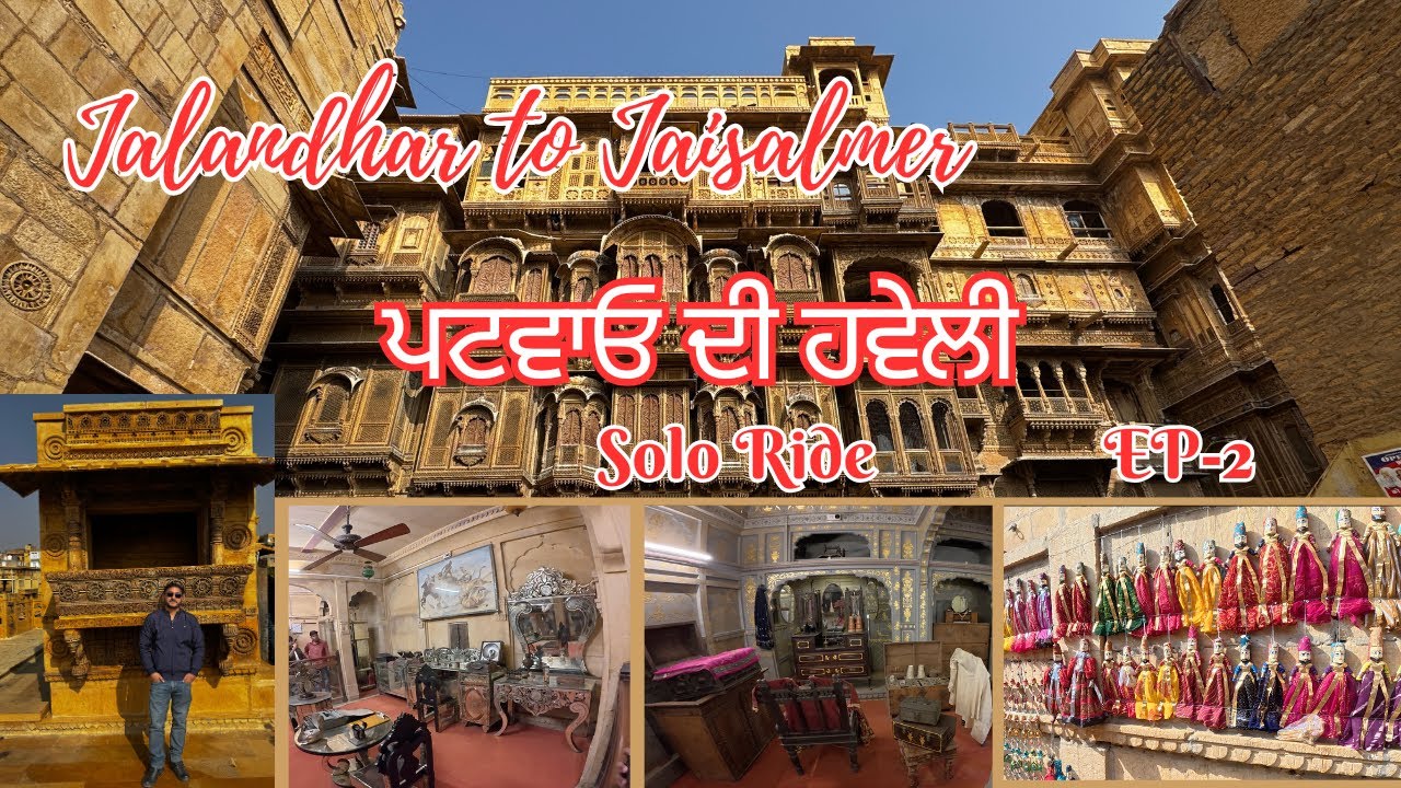 ਜਲੰਧਰ ਤੋ ਜੈਸਲਮੇਰ 2026|ਭਾਗ-2 Jalandhar to Jaisalmer||Solo Ride #jaisalmer #patwonkihaveli #rajasthan