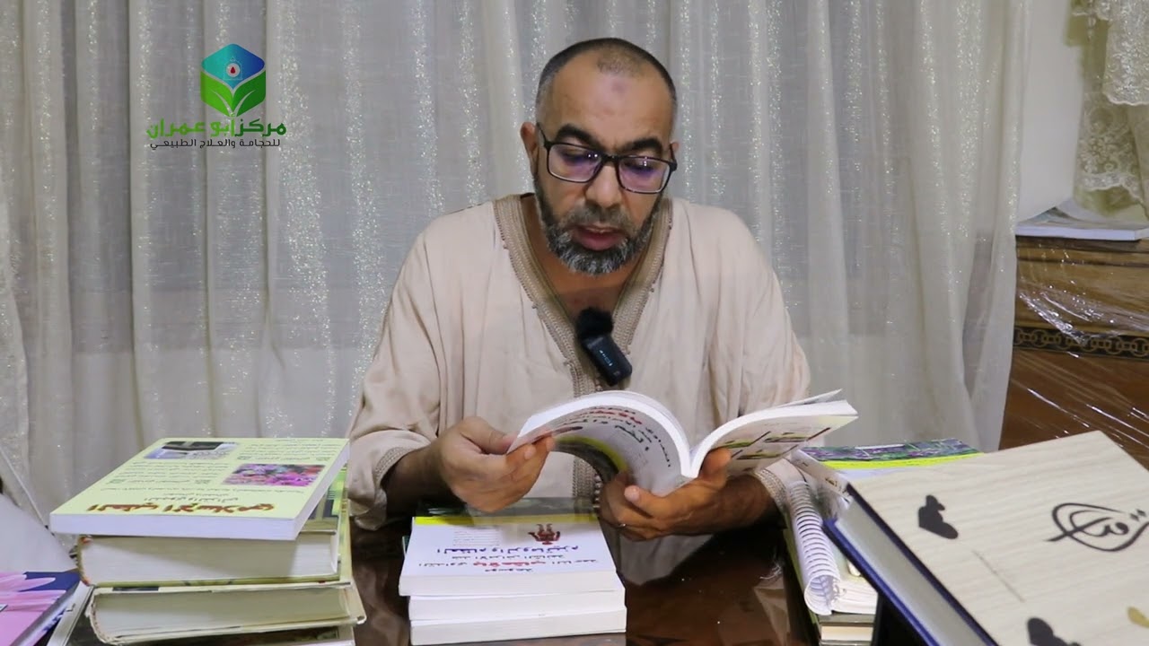 تعليم الحجامة للمبتدئين ( كتب الحجامة المفروض امتلاكها لكل حجام )