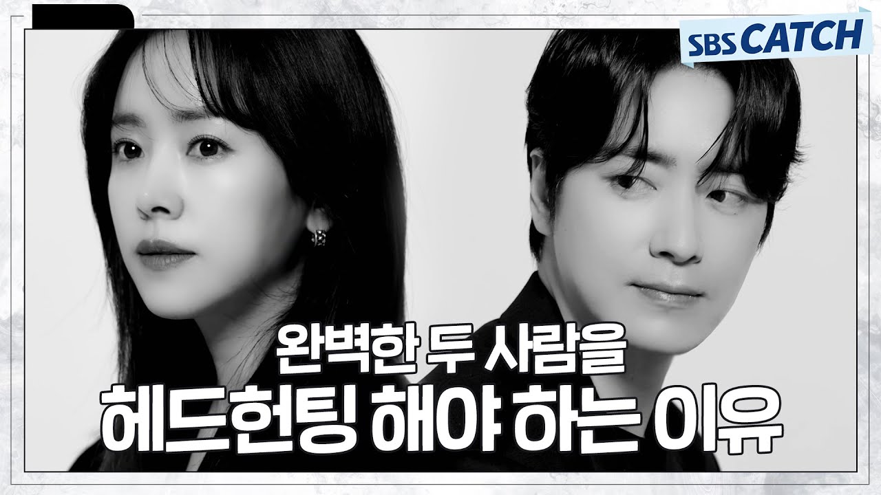 인간으로서 100점 만점에 몇 점?! 한지민x이준혁의 솔직 담백한 인터뷰!! 〈나의 완벽한 비서〉 헤드헌팅 인터뷰! #나의완벽한비서 #LOVESCOUT #SBSCatch