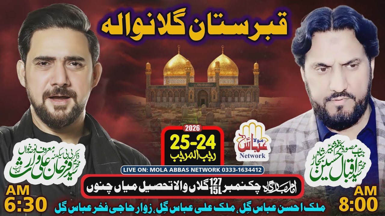 #Live Majlis 25 Rajab 2026 | Chak No 127.15 L Gillanwala  Qabarstan Mian Channu /@Mola Abbas Network