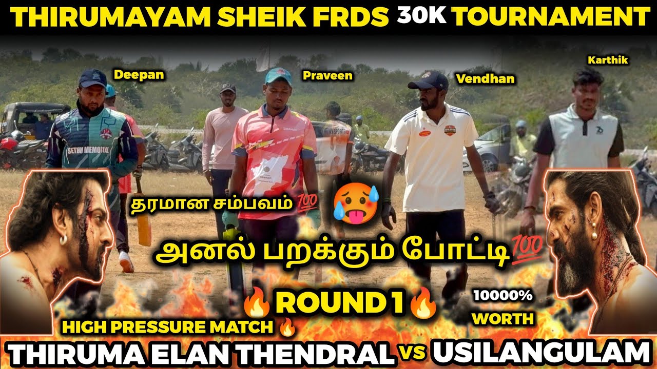 THIRUMA ELAN THENDRAL VS USILANGULAM |ROUND 1|HIGHLIGHT [THIRUMAYAM 30K TOURNAMENT 🏏🥎