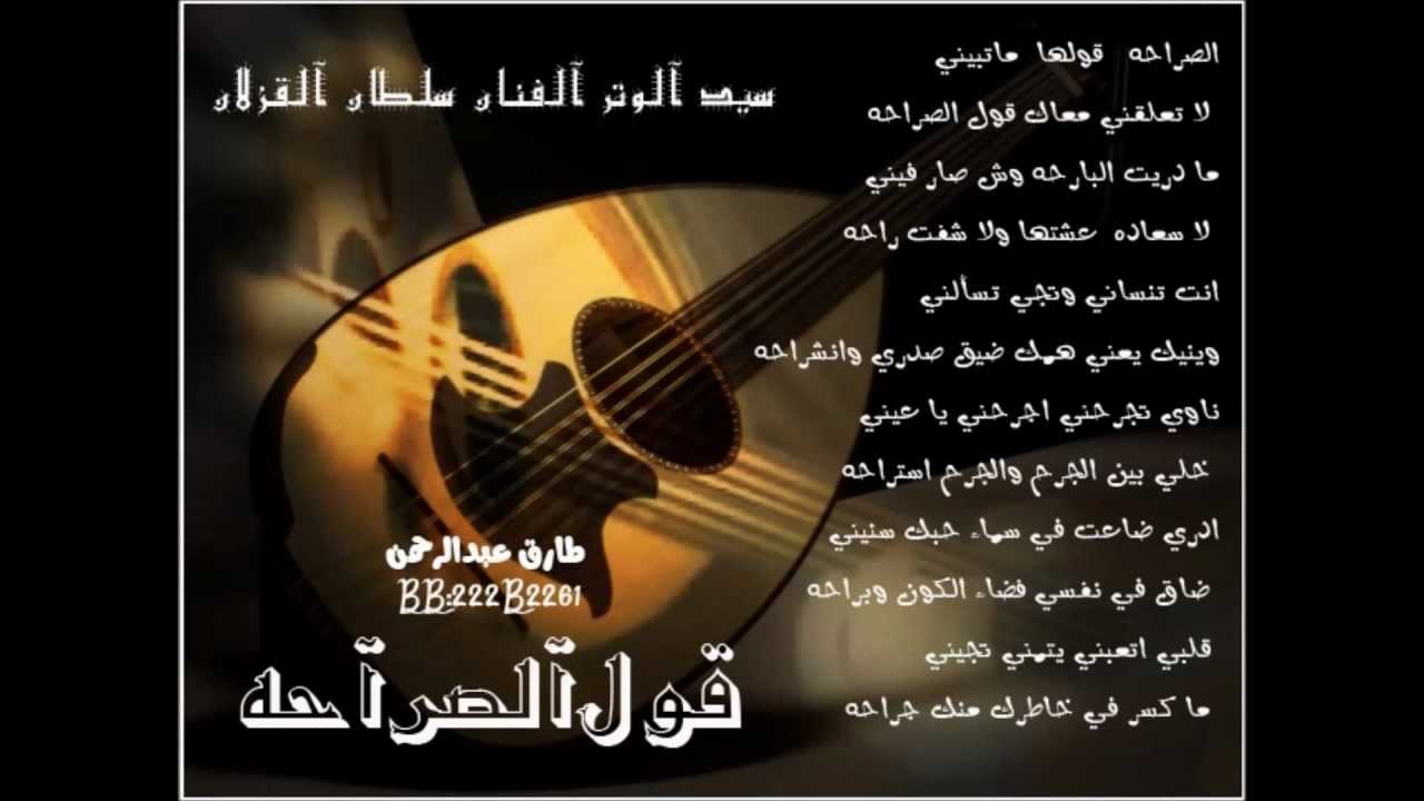 سلطان القزلان   الصراحه جلسه