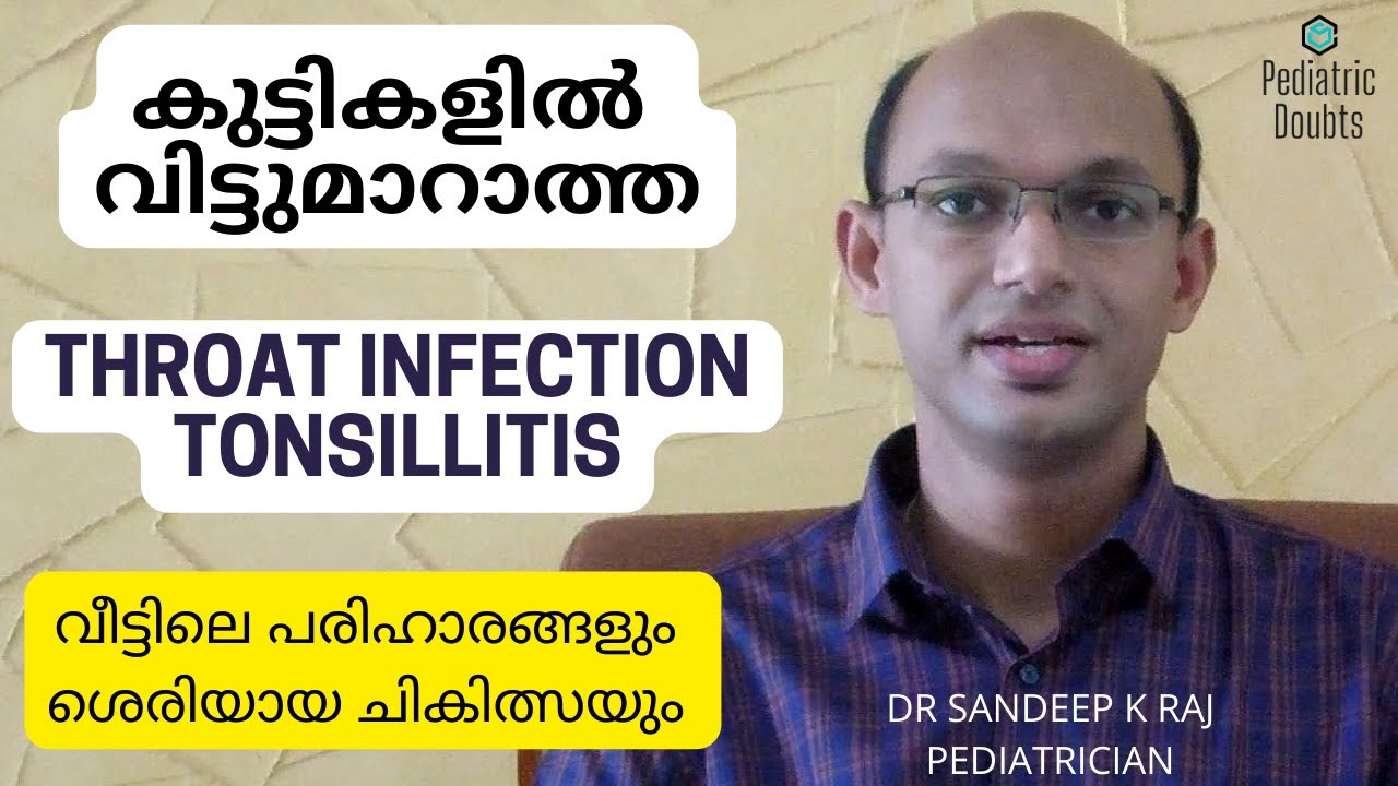 Tonsillitis in Children | Treatment | Tests | Home remedy |Simple explanation for parents #Malayalam