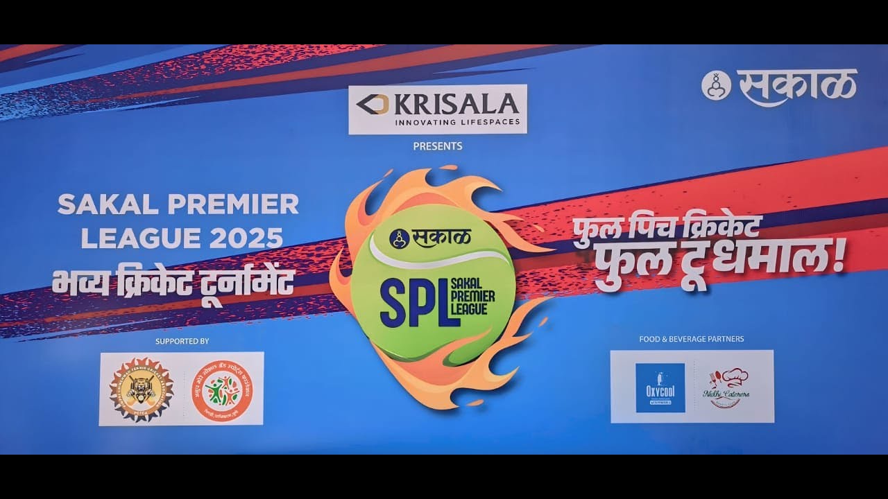 FINAL DAY II SAKAL PREMIER LEAGUE 2025 II PART 2