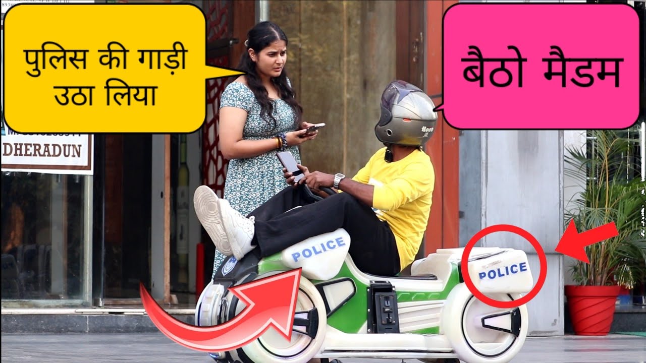 रैपीडो बाइक की जगह पुलिस की गाड़ी उठा लाया 🤣🤣