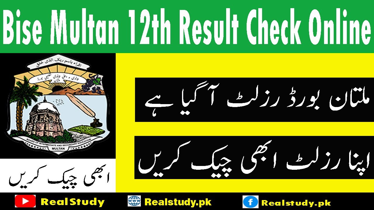 Bise Multan 12th Class Result 2021 | Multan Board