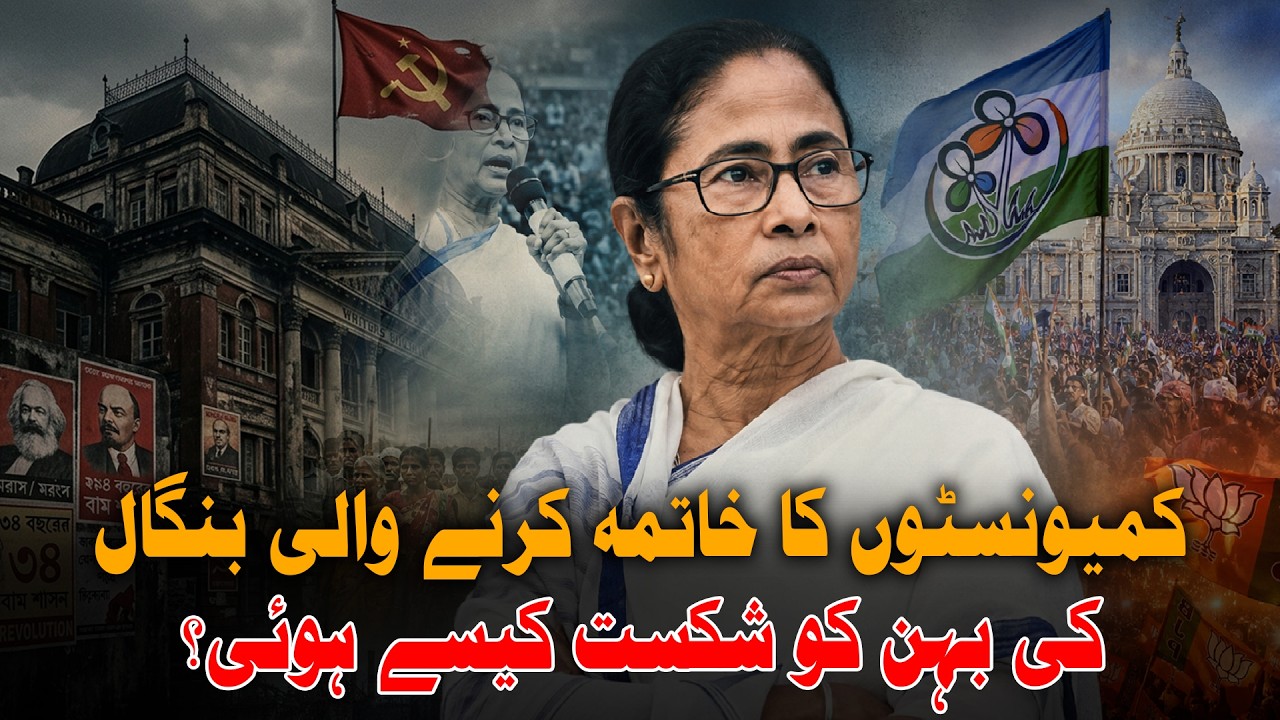 How Mamata Banerjee Defeated Bengal&rsquo;s Communists &mdash; And Lost to BJP