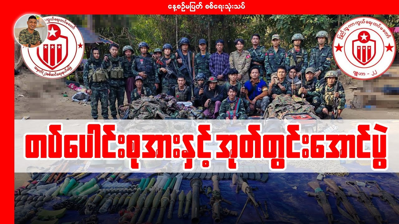 တပ်ပေါင်းစုအားနှင့် အုတ်တွင်းအောင်ပွဲ