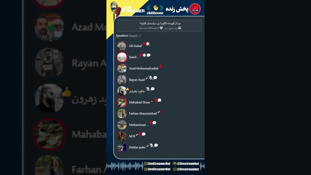 چرا از کوردها دلگیرم؟ بو سیاستمان لاوازه؟ - گیل گیلاد، Saeid..، hil R - [زبان / تاریخ / دین]
